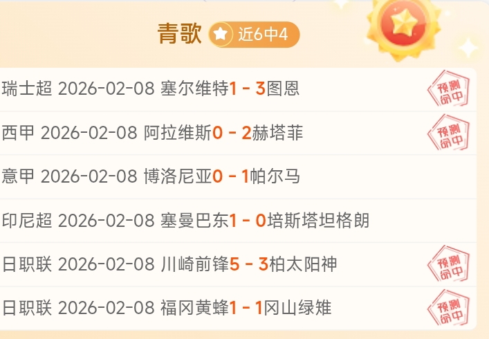 波鸿主场连,胜光环下暗,藏危机,国民彩票,彩票平台,稳定系统,在线投注,彩票中奖