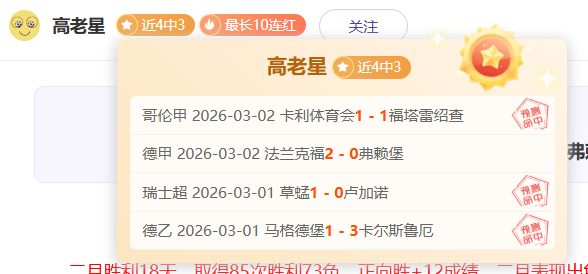 全红婵周继,红同框,体育界瞬间,国民彩票,彩票平台,稳定系统,在线投注,彩票中奖