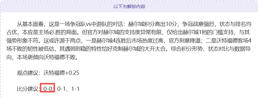足总杯,富勒姆南安,普顿专家推,国民彩票,彩票平台,稳定系统,在线投注,彩票中奖