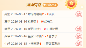 埃泽分析约,克雷斯英超,表现,国民彩票,彩票平台,稳定系统,在线投注,彩票中奖
