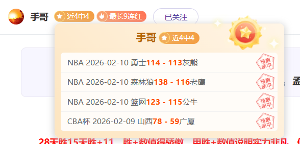 哈登助替补,觉醒,次断球展霸,国民彩票,彩票平台,稳定系统,在线投注,彩票中奖
