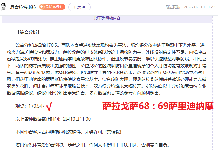 宋义勇头盔,助新加坡水,手队首闯亚,国民彩票,彩票平台,稳定系统,在线投注,彩票中奖