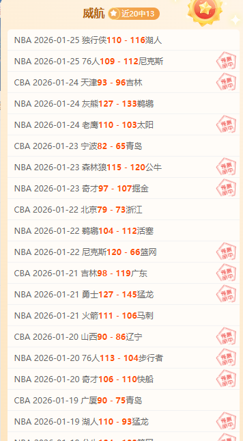 中超,奇幻一幕,分钟内三球,国民彩票,彩票平台,稳定系统,在线投注,彩票中奖