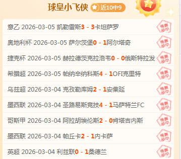 曼联签下,岁新星曼塔,下周将完成,国民彩票,彩票平台,稳定系统,在线投注,彩票中奖
