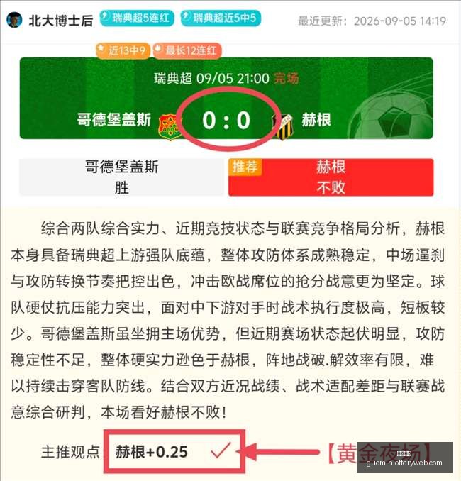 勇士未来前,景堪忧,库里两年,国民彩票,彩票平台,稳定系统,在线投注,彩票中奖