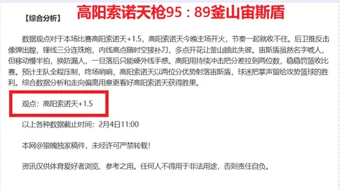 “揭秘克洛普半场换下麦卡利斯特的战术考量”