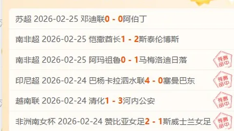 【燃情招募】2026足协杯资格赛启幕，冬日竞技盛宴，一月初战启，共赴您的舞台梦！