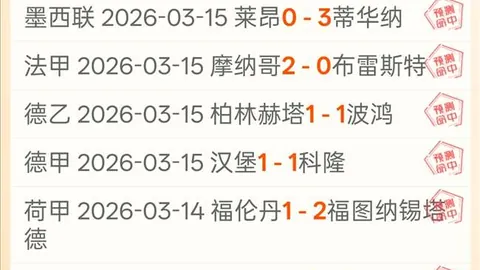 英超欧冠四连胜横扫欧洲，力克西甲劲旅，战绩显赫7胜1负辉煌！